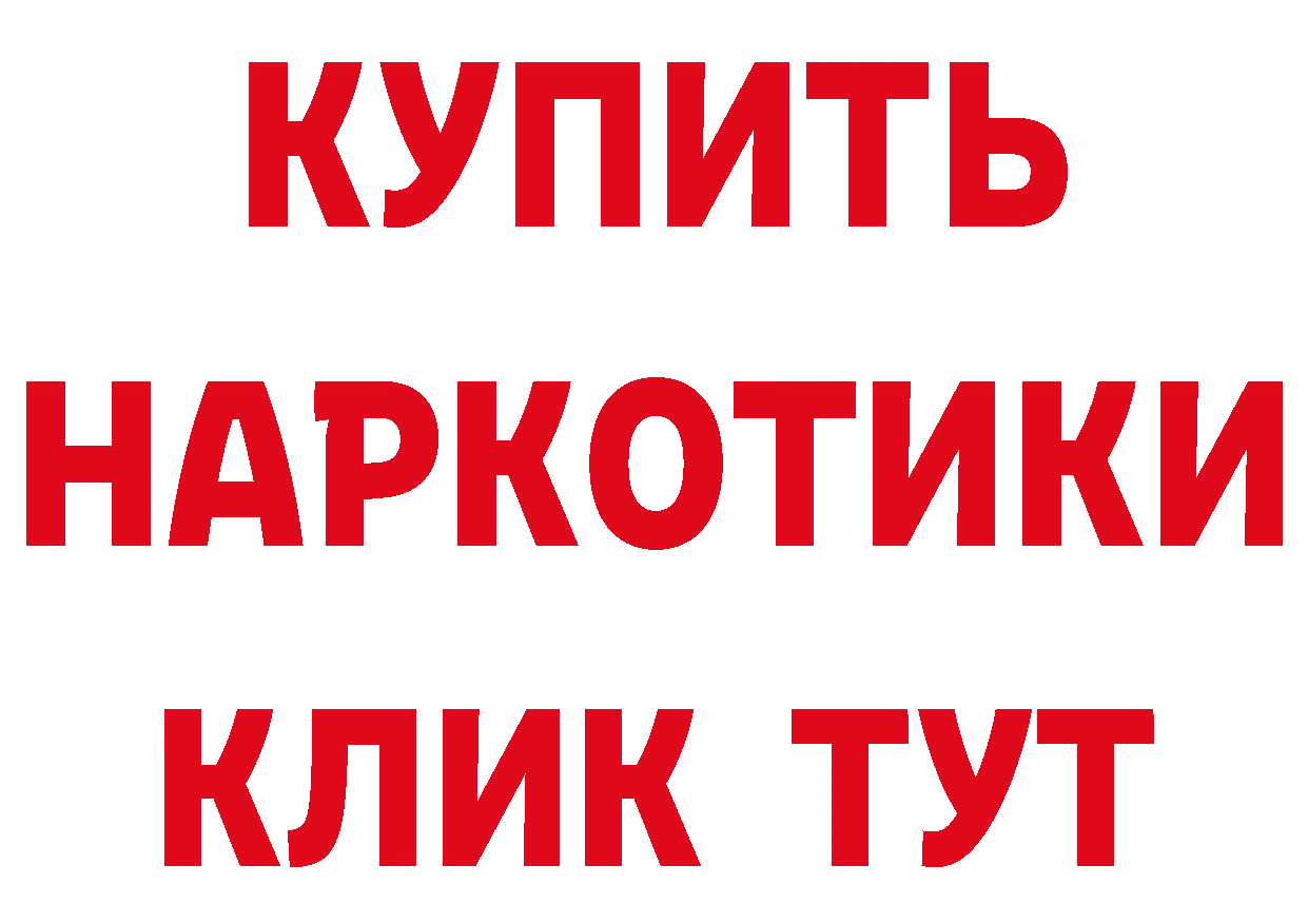 Как найти наркотики? мориарти телеграм Спас-Клепики